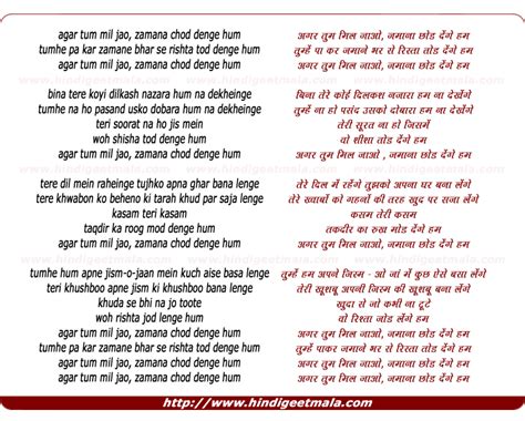 agar tum mil jao lyrics